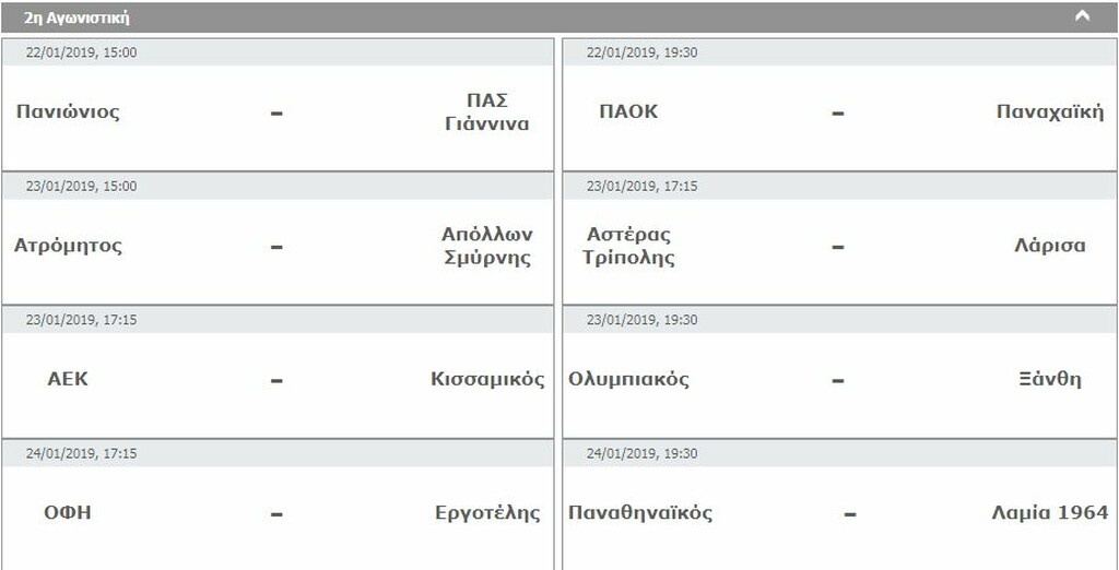 Κύπελλο Ελλάδας: Ψάχνουν… ανατροπές Πανιώνιος και ΠΑΟΚ (photos)