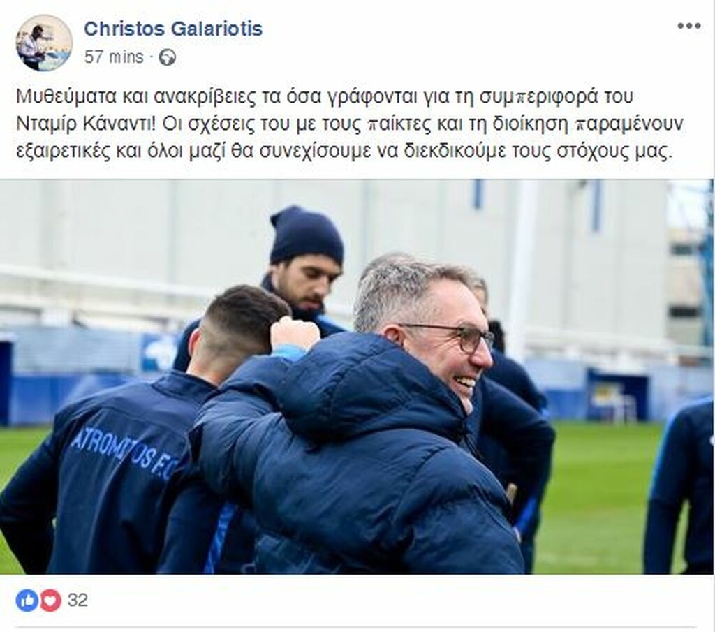 Ατρόμητος: «Εξαιρετικές οι σχέσεις μας με Κάναντι»