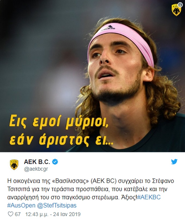 ΑΕΚ: Συγχαρητήρια σε Τσιτσιπά με… Ηράκλειτο! (photos)