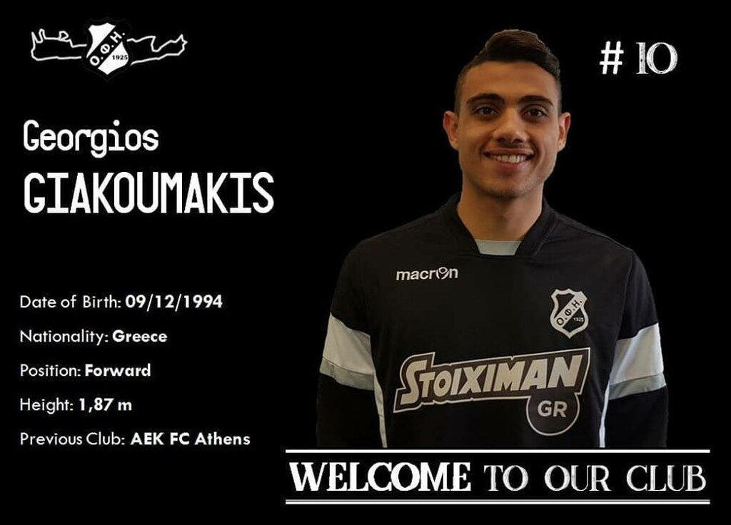 ΟΦΗ: Γιακουμάκης και επίσημα