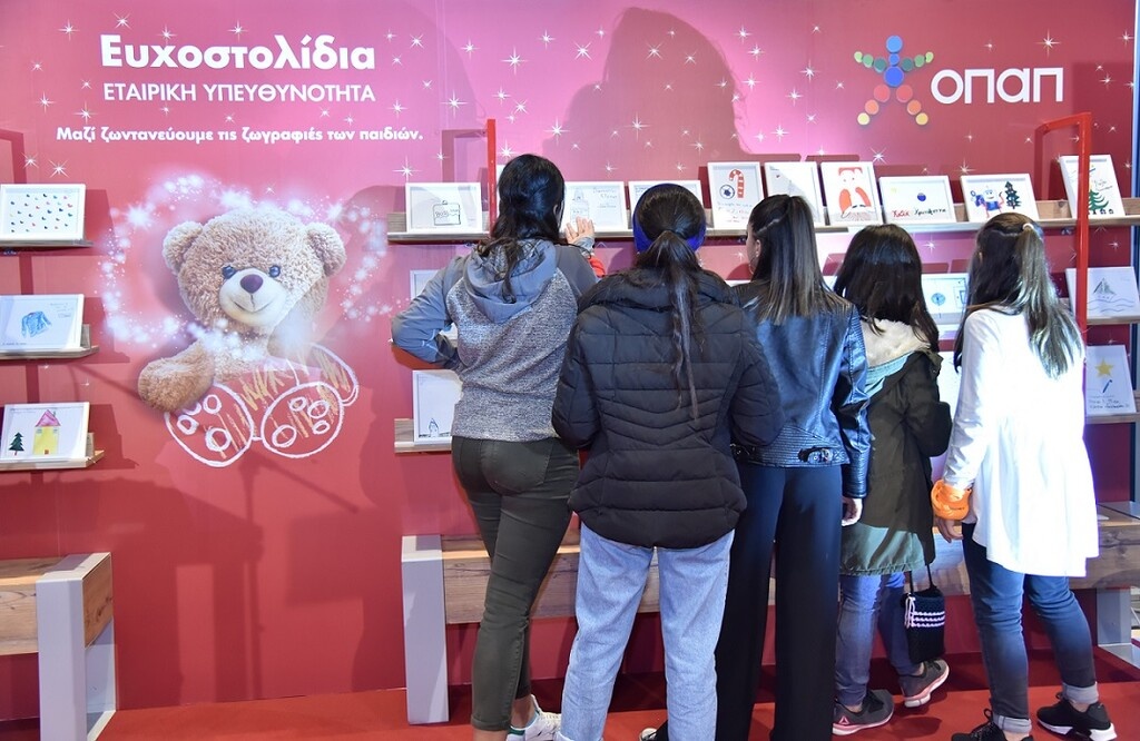 Ευχοστολίδια ΟΠΑΠ: Πραγματικότητα 7.517 ευχές παιδιών από «Το Χαμόγελο του Παιδιού»
