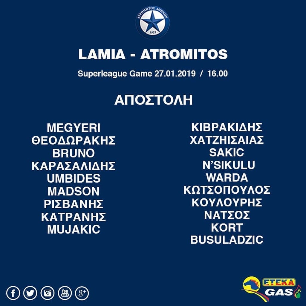 Ατρόμητος: Με Ουάρντα στη Λαμία