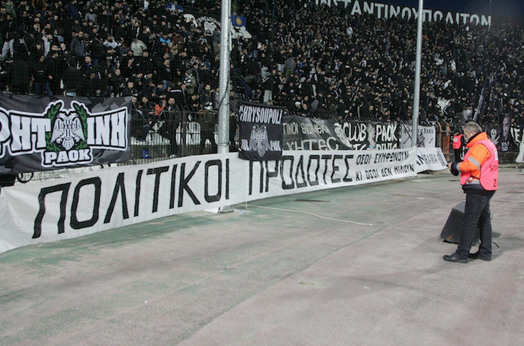 Ξέσπασε ο ΠΑΟΚ και ο κόσμος: «Μακεδονία ξακουστή» και χαμός στην Τούμπα! (video&photos)