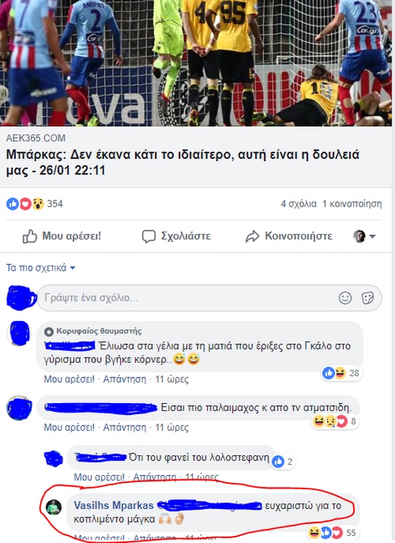 Επική απάντηση από Μπάρκα σε «κατσάδα» οπαδού! (photo)