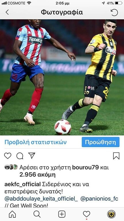 ΑΕΚ: Μήνυμα στήριξης σε Κεϊτά