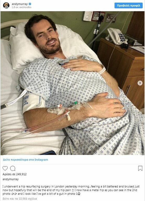 Επέμβαση στο ισχίο για Μάρεϊ (photoς)