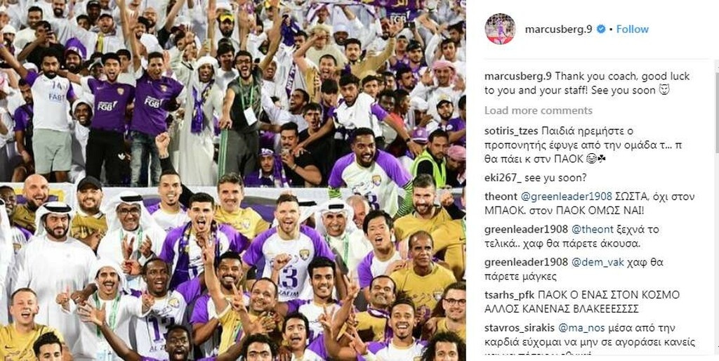 ΠΑΟΚ: Η «βόμβα» του Σαββίδη και το «αντίο» του Μπεργκ! (photos)