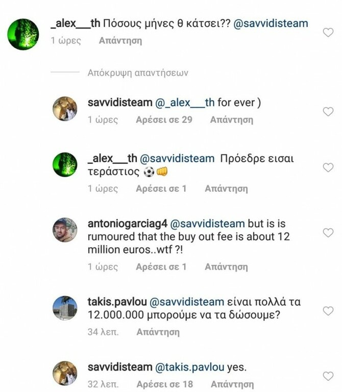 ΠΑΟΚ: Τι είπε ο Γιώργος Σαββίδης για Βαρέλα και Σέρτζιο Ολιβέιρα! (photos)