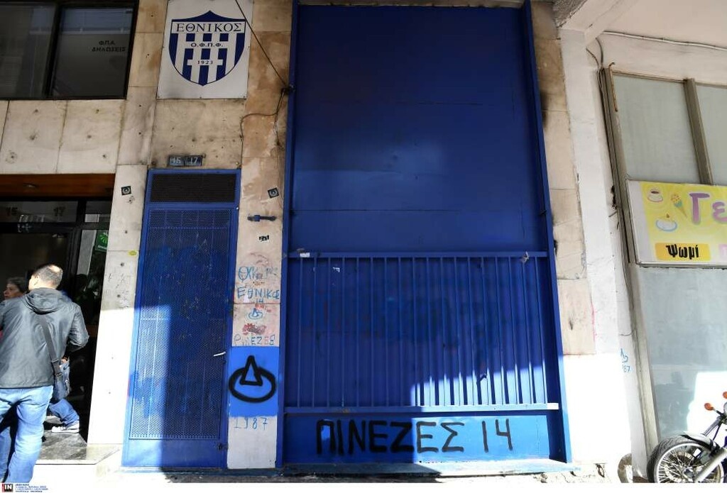 Καρέ - καρέ η επίθεση με μαχαίρια στο σύνδεσμο του Εθνικού (photos)