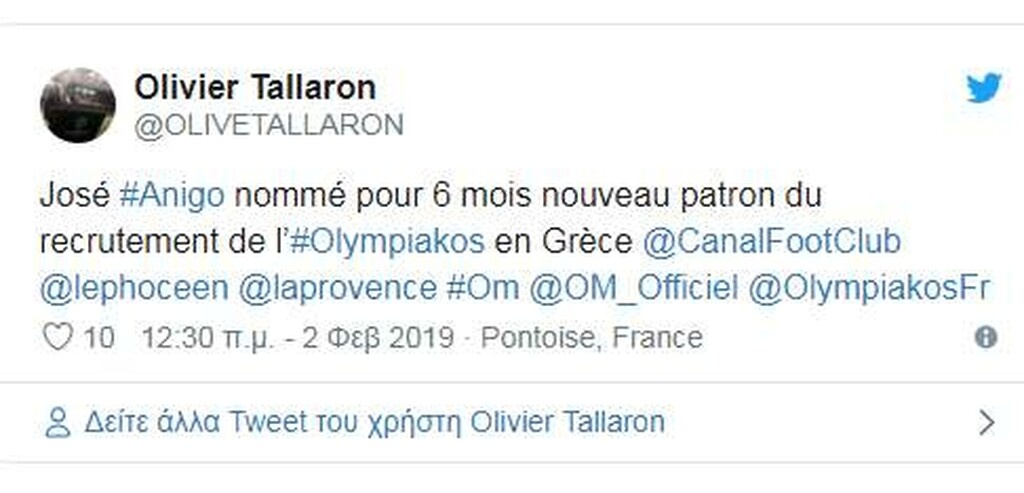 Ολυμπιακός: Σενάριο-βόμβα για Ανιγκό! (photos)