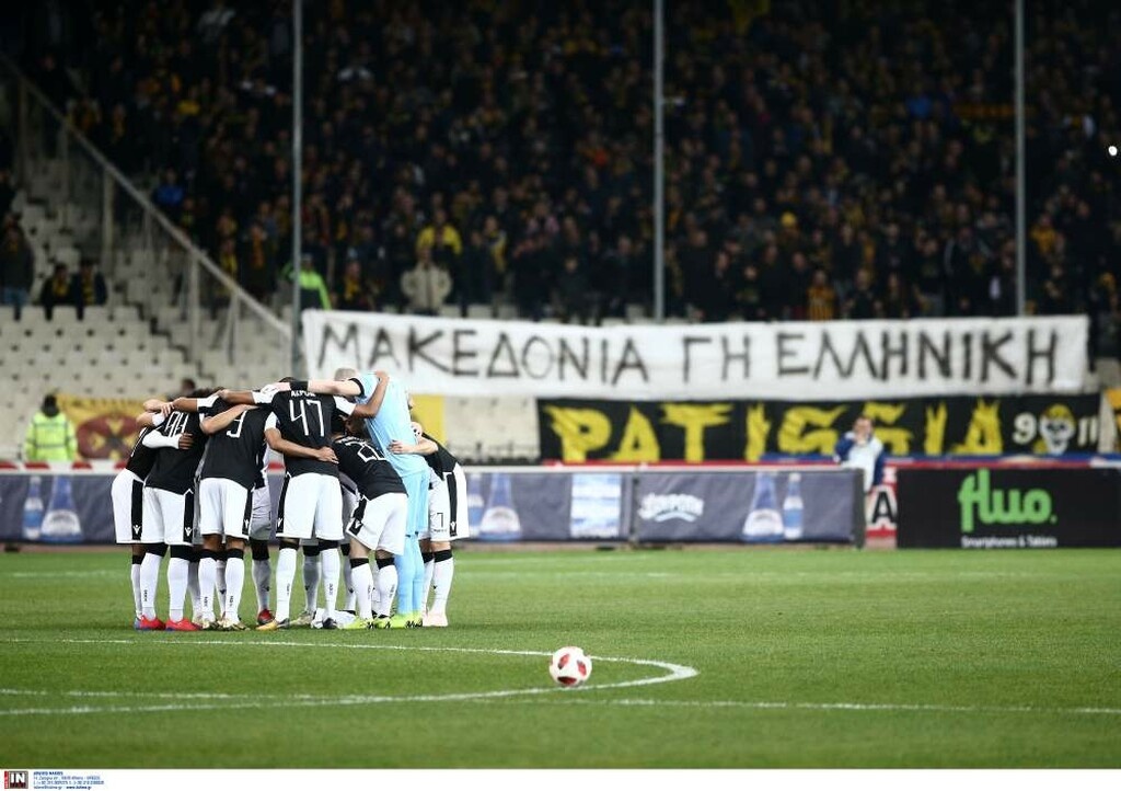 ΑΕΚ-ΠΑΟΚ: Ηχηρό μήνυμα για τη Μακεδονία στο ΟΑΚΑ (photo)