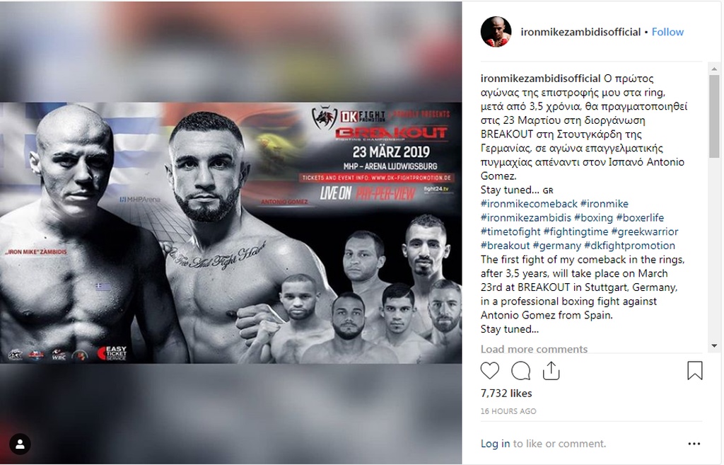 Επιστροφή στη δράση για τον Μιχάλη Ζαμπίδη!