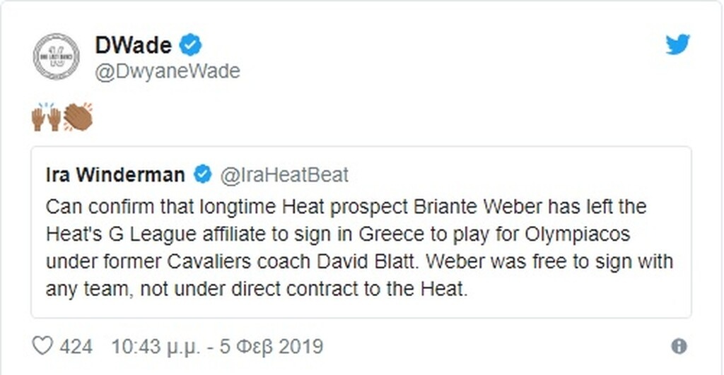 Η… αντίδραση του Ουέιντ για τη μεταγραφή του Ουέμπερ στον Ολυμπιακό (photos)