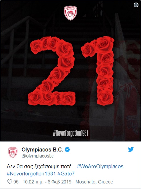 ΚΑΕ Ολυμπιακός: «Δεν θα σας ξεχάσουμε ποτέ»