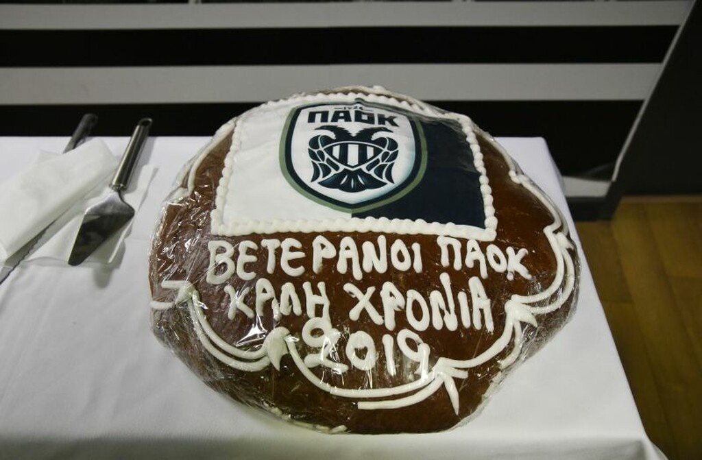 ΠΑΟΚ: Με Κούδα, Σαλπιγγίδη και Γεωργιάδη η πίτα των παλαίμαχων (photos)