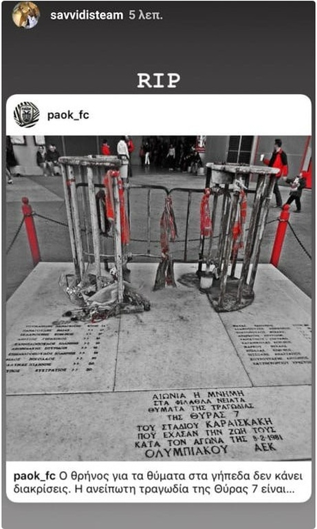 ΠΑΟΚ και Γ. Σαββίδης για τη θύρα 7 (photos)