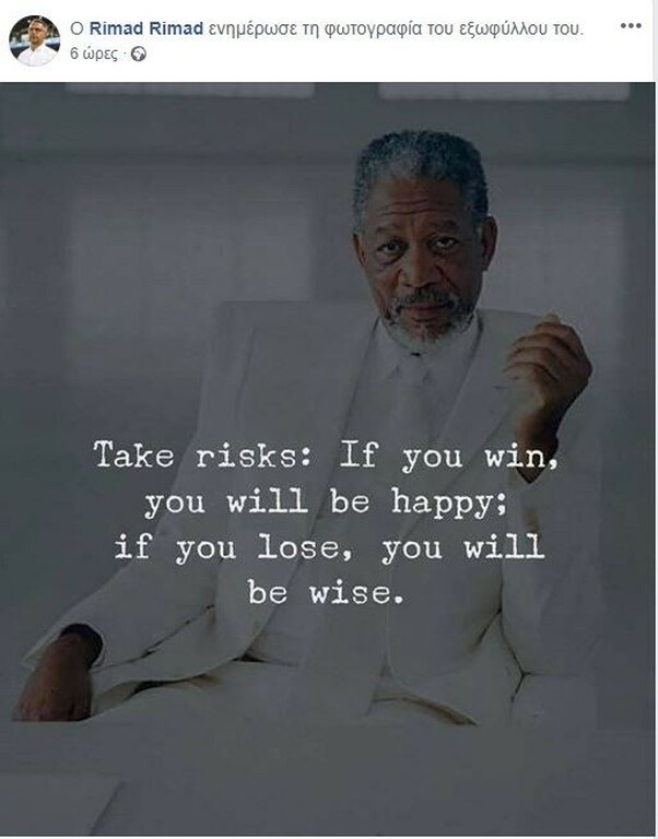 Ατρόμητος: Η αινιγματική ανάρτηση του Κάναντι (pic)