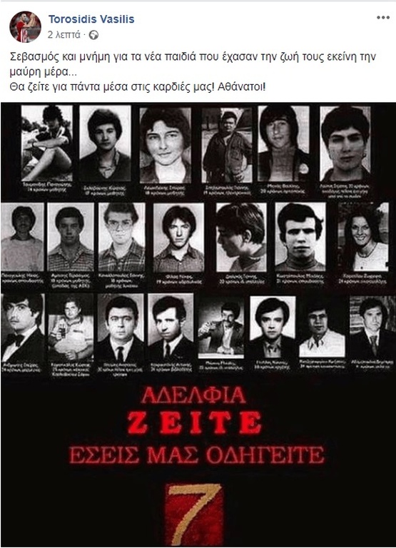 Ολυμπιακός: Το μήνυμα του Τοροσίδη για την επέτειο της θύρας 7.