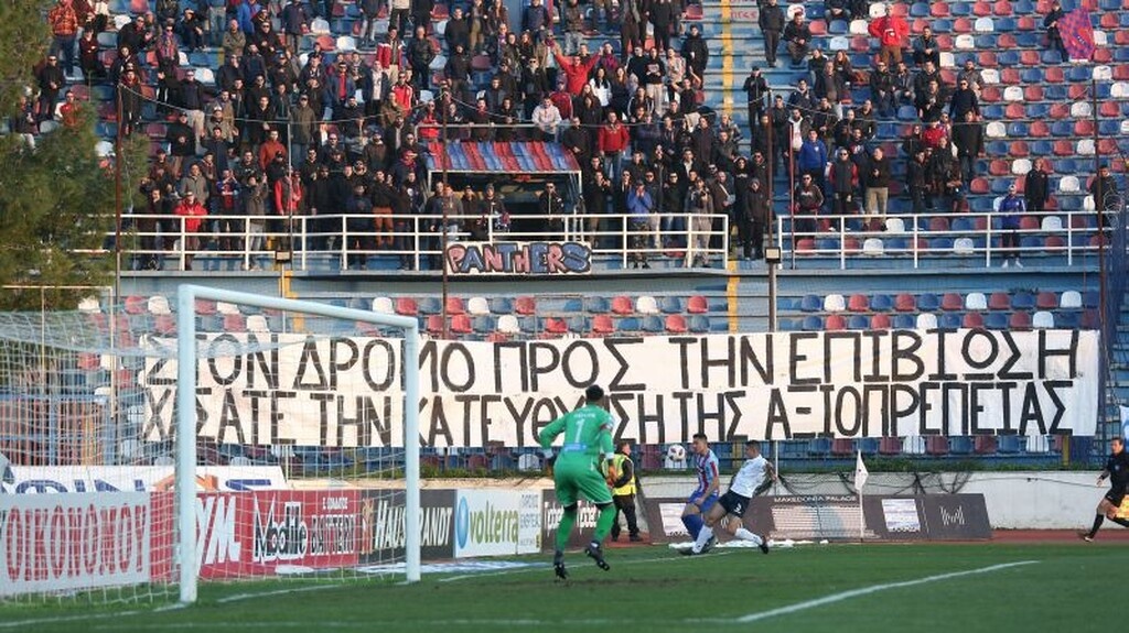 Πανιώνιος-Απόλλων: Τα πανό της οργής και η ένταση με Ζαμάνη (photos)