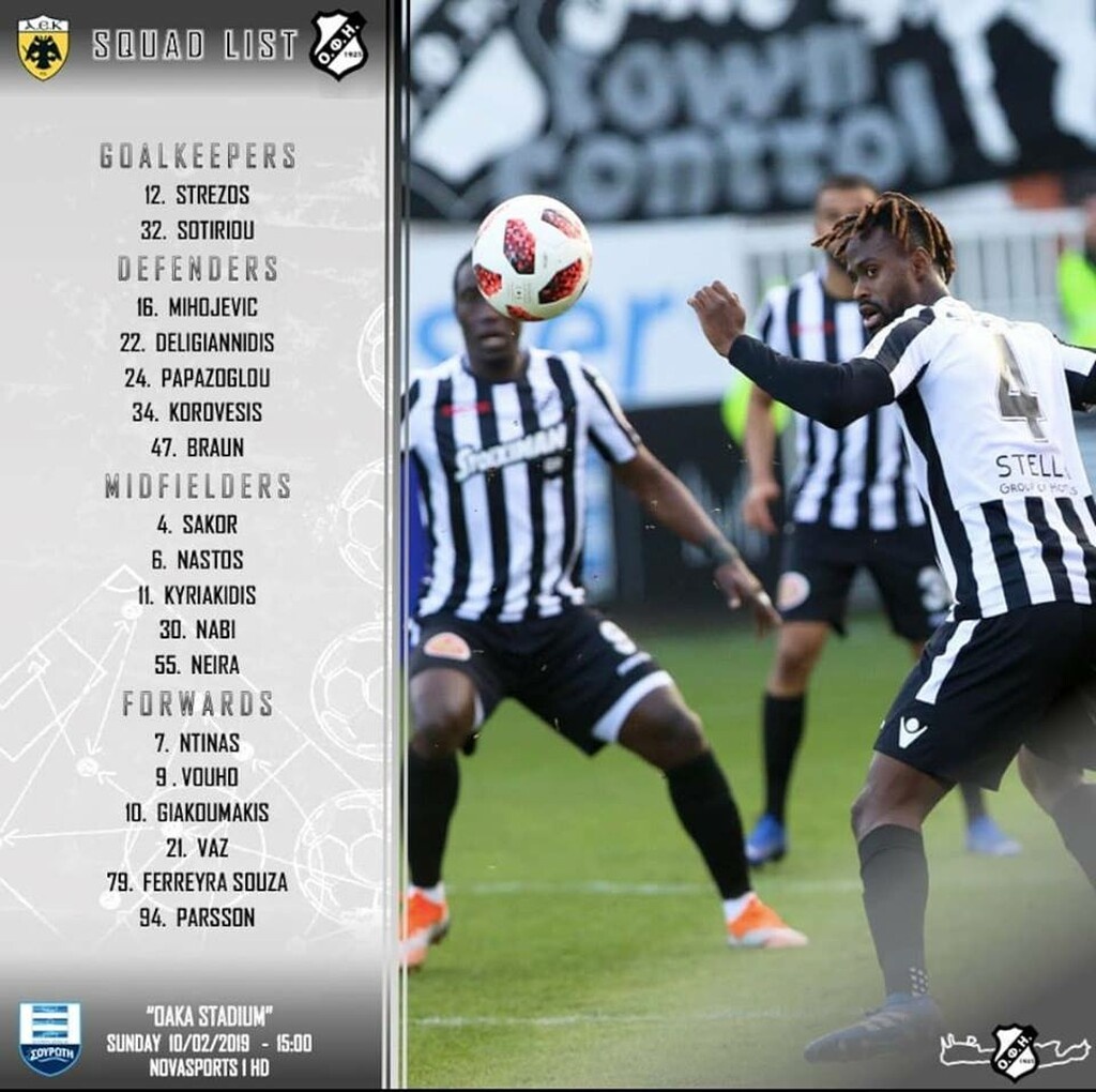 ΟΦΗ: Με Βας, Φερέιρα στο ΟΑΚΑ