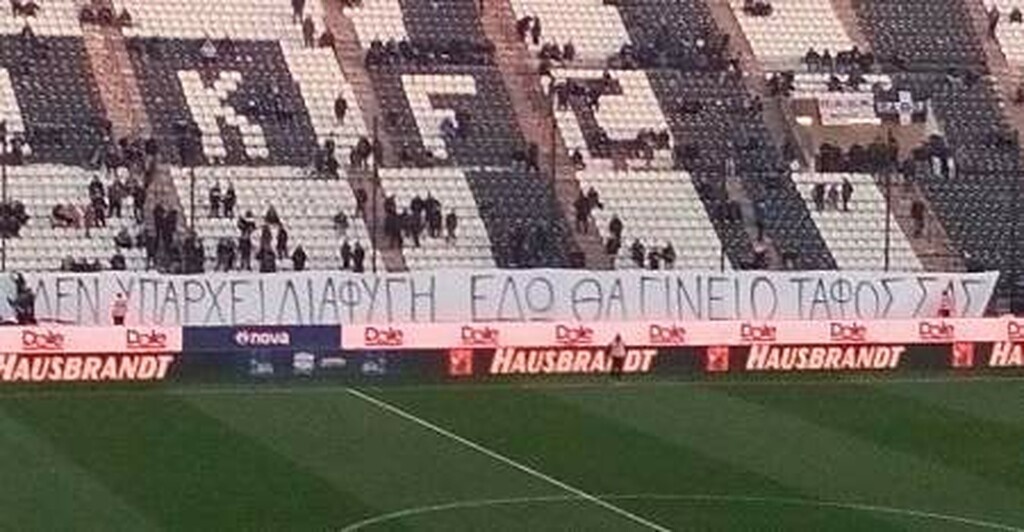ΠΑΟΚ-Ολυμπιακός: Πανό με... μήνυμα για εχθρούς στην Τούμπα! (photo)