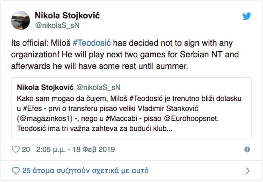 Μένει χωρίς ομάδα ο Τεόντοσιτς!