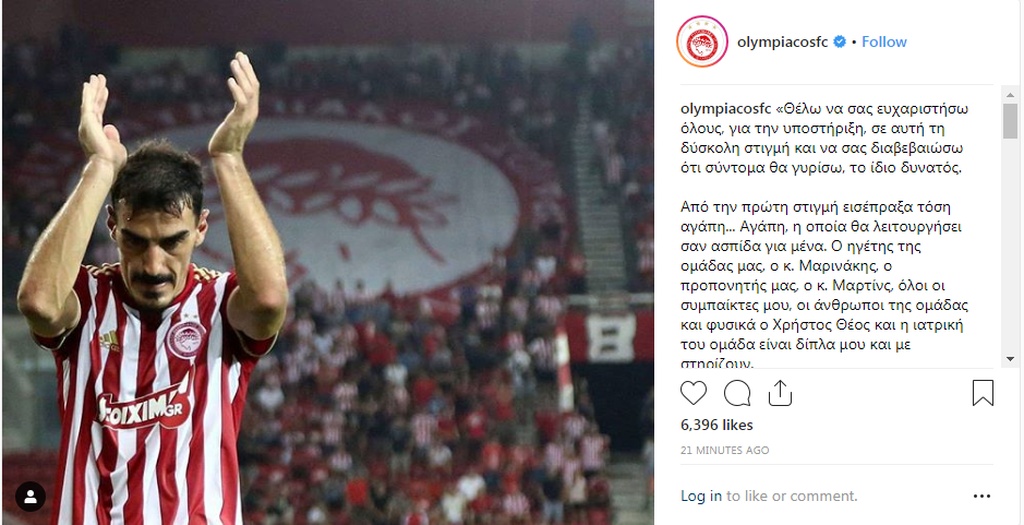 Ολυμπιακός: Το μήνυμα του Λάζαρου μετά τον τραυματισμό του (photos)