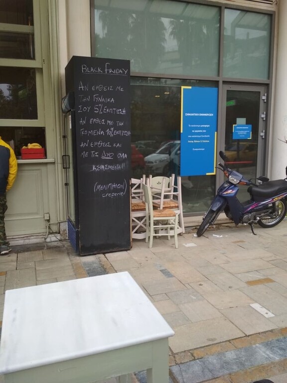 Αυτή είναι η καλύτερη προσφορά για κάθε παντρεμένο (photo)