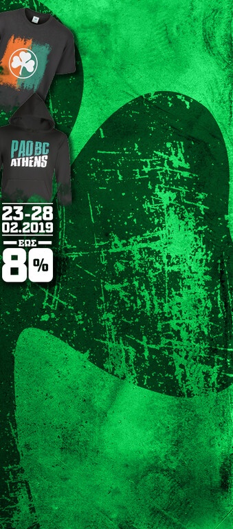 Ηλεκτρονικό Bazaar από το PAOSHOP με έκπτωση έως 80%!