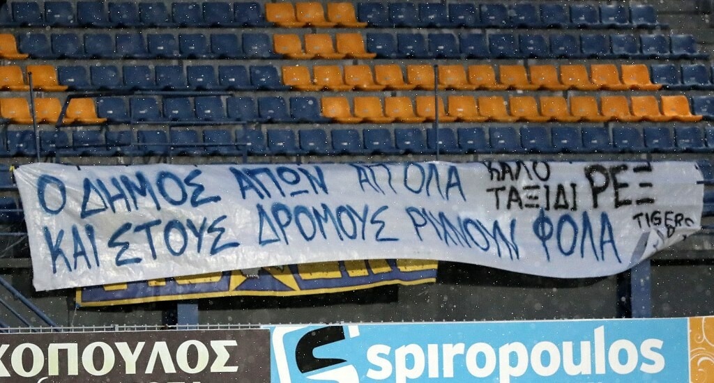 Αστέρας Τρίπολης-Ατρόμητος: Οι οπαδοί δεν ξέχασαν τον Ρεξ (photo)