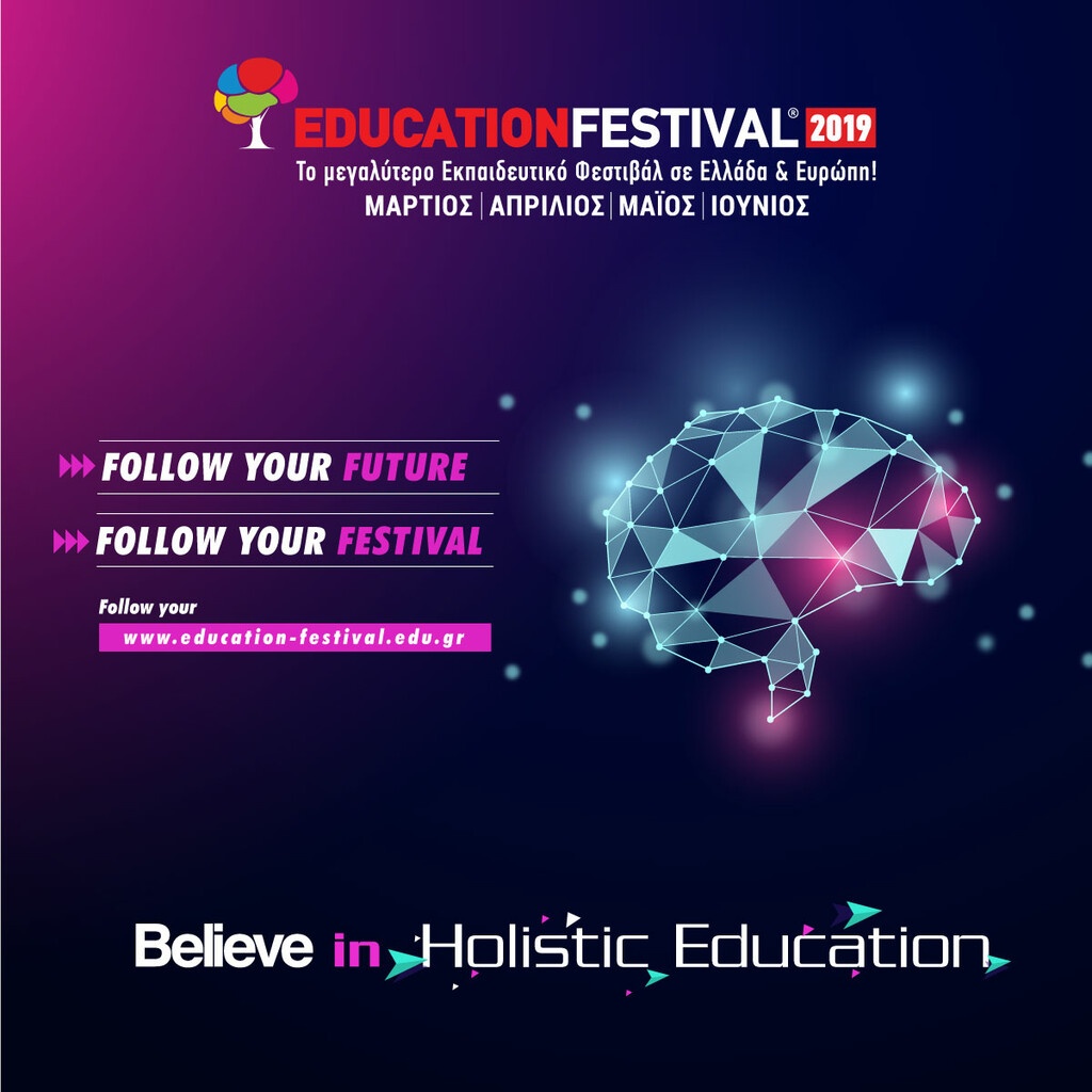 11 χρόνια EDUCATION FESTIVAL: Ακολούθησε το φεστιβάλ σου στον δρόμο της Ολιστικής Δωρεάν Εκπαίδευσης