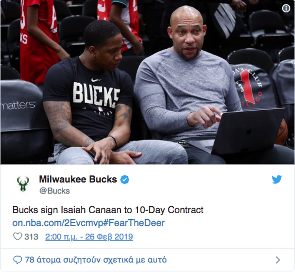 Στους Μπακς ο Κάνααν! (photos)