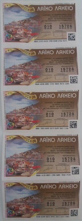 «Η μάνα είναι μόνο μια» και στο λαχείο