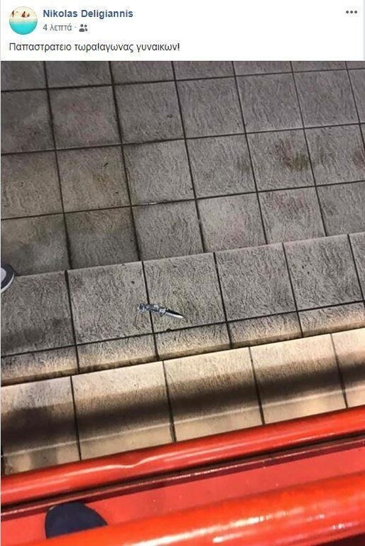 Εισβολή κρανοφόρων με ρόπαλα και μαχαίρια!στον αγώνα πόλο γυναικών Ολυμπιακός-Γλυφάδα! (photo)