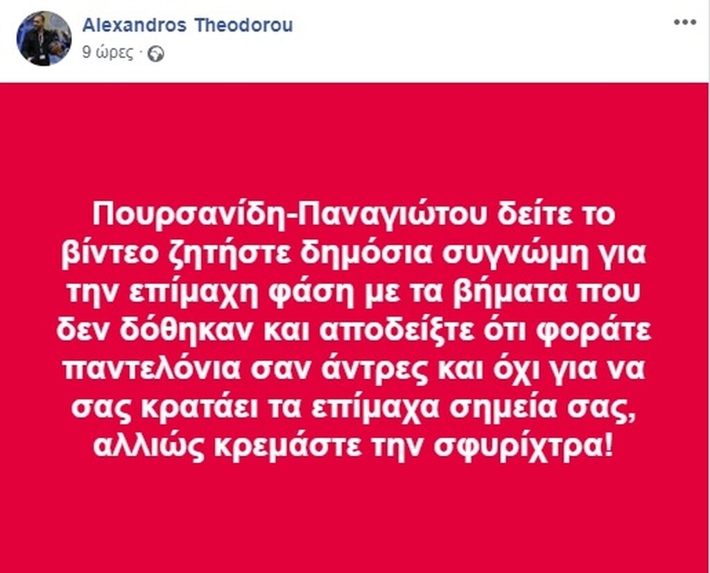 Η επίμαχη φάση που έφερε το ξέσπασμα της Κύμης για τη διαιτησία στο Περιστέρι! (video&photos)