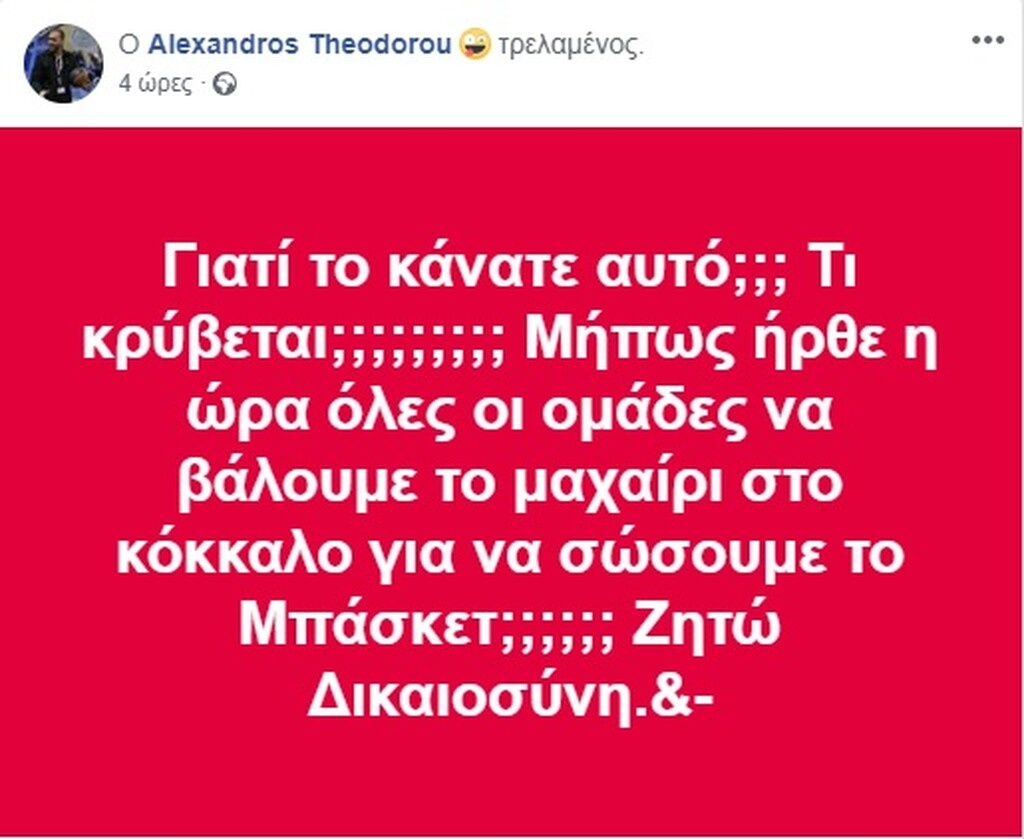 Η επίμαχη φάση που έφερε το ξέσπασμα της Κύμης για τη διαιτησία στο Περιστέρι! (video&photos)