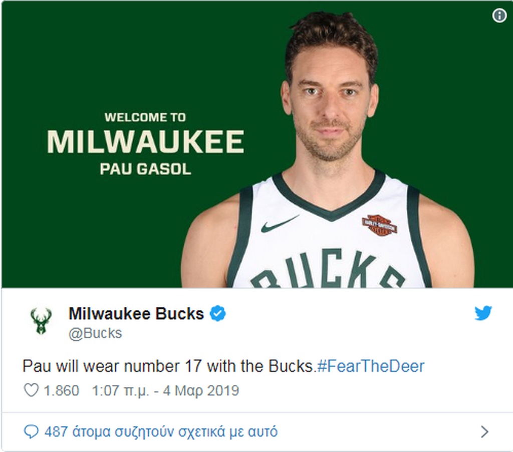 NBA: Στους Μπακς ο Γκασόλ! (video+photos)