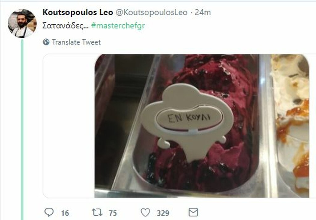 Το... τρολάρισμα στο τουίτερ από τον αγαπημένο κριτή...