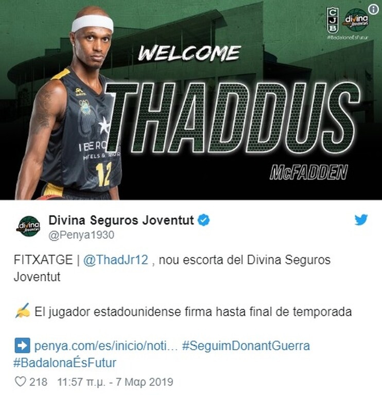 Τον απέρριψε ο Ολυμπιακό και φόρεσε τα «πράσινα» ο ΜακΦάντεν