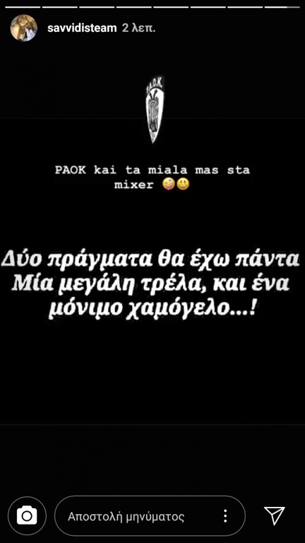 Η… τρέλα του Γ. Σαββίδη για τον ΠΑΟΚ (photo)