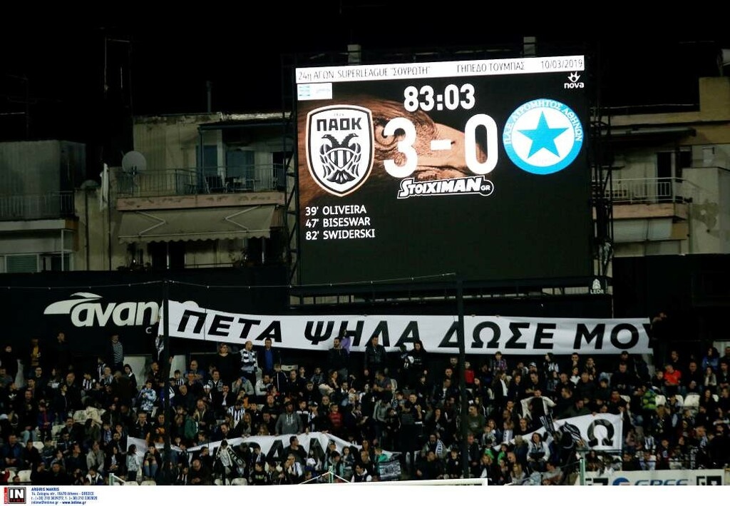 ΠΑΟΚ: Η ανατριχιαστική ιστορία για το πανό της Τούμπας (photos)