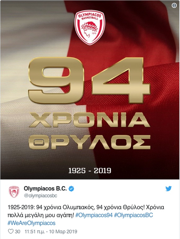 ΚΑΕ Ολυμπιακός: «94 χρόνια Θρύλος» (photos)
