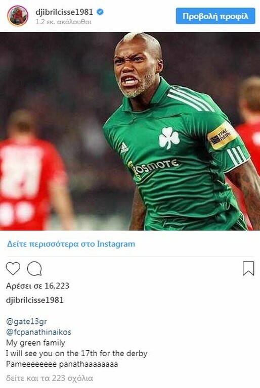 Παρών στο ΟΑΚΑ ο Τζιμπρίλ Σισέ για το Παναθηναϊκός-Ολυμπιακός (photo)