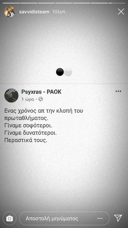 Το αιχμηρό μήνυμα του Γ. Σαββίδη έναν χρόνο μετά το ΠΑΟΚ-ΑΕΚ (photos)