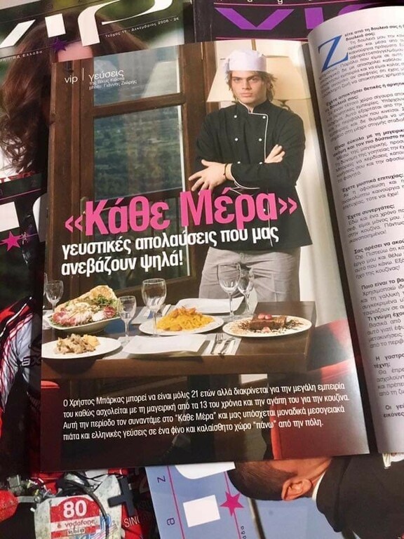 Απίστευτο: Δες πως ήταν ο «Κρατς» του Master Chef στα 21 του! (photo)