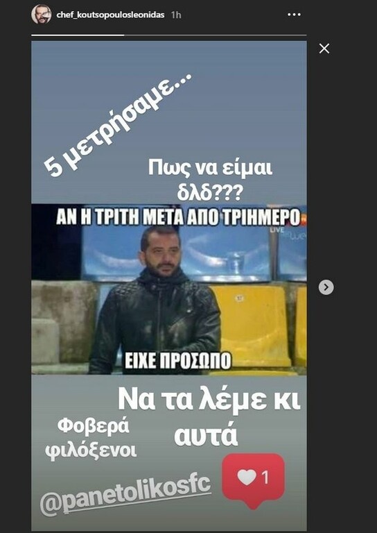 Masterchef – Κουτσόπουλος: «Πέντε μετρήσαμε, πως να είμαι…» (photo)