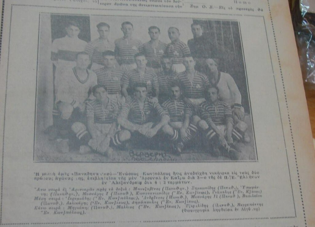 Όταν η ΑΕΚ φοράει «τριφύλλι» (photo)