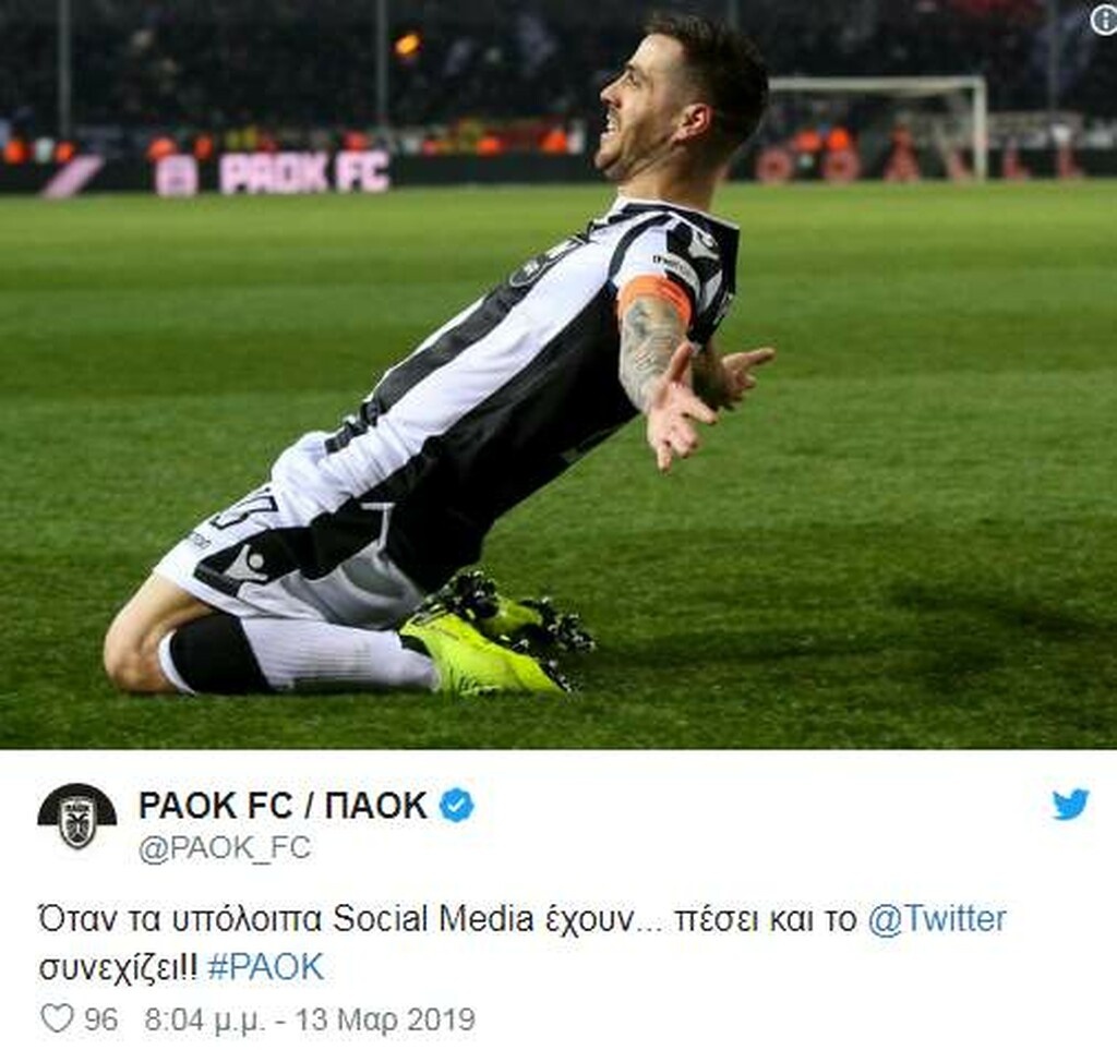 ΠΑΟΚ: Μυθικό τρολάρισμα για το μπλακ-άουτ στα Social Media! (photo)