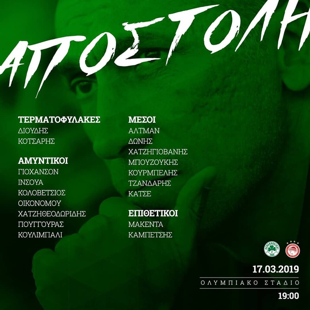 Παναθηναϊκός: H «πράσινη» αποστολή για το ντέρμπι στο ΟΑΚΑ