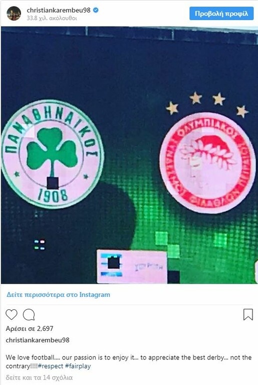 Το ποδοσφαιρικό μήνυμα του Καρεμπέ μετά τη διακοπή του ντέρμπι (photo)